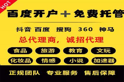 案例解析：SEM托管优化策略